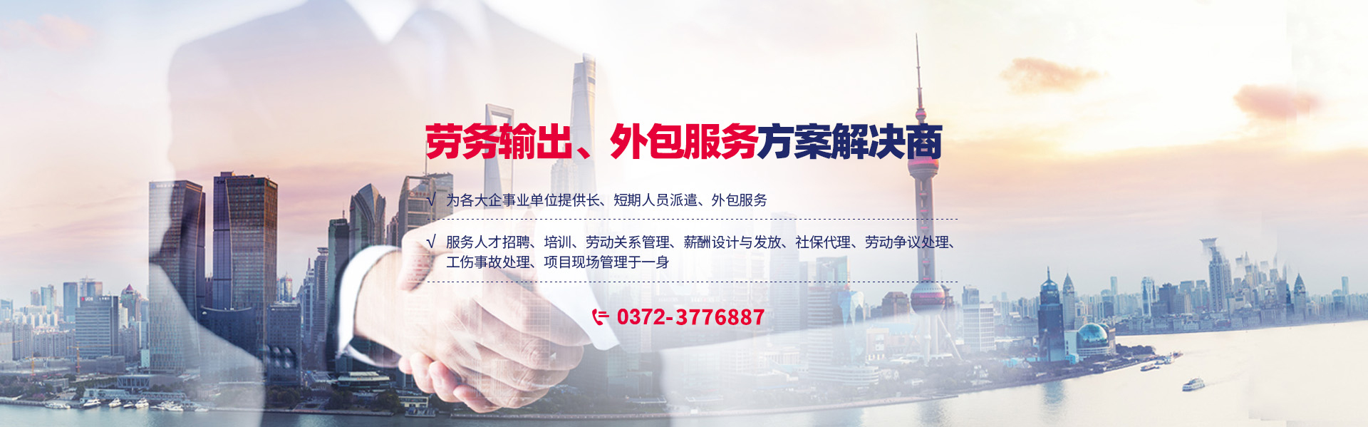 河南締盛人力資源服務有限公司